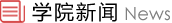 博彩平台新闻

